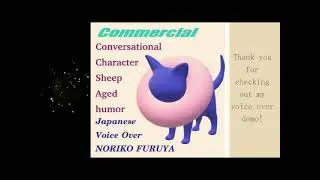 Commercial---Japanese /Character /Sheep /Aged /humor /Conversational