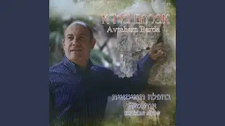 מחרוזת: מנג'אר עליה