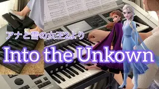 【アナと雪の女王２】Into the Unknown