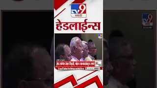 Tv9 Marathi News Top Headline Today | 8 February 2026 | 4 Minute 24 Headline Maharashtra