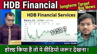 HDB Financial services share latest news,hold or sell,hdb financial share Analysis,target 2025