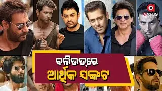 Bollywood suffers Financial Crisis, Film Producers and Directors turn to Bankruptcy due to Pandemic