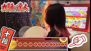 【2024十段ボス曲】GIGALODOON 裏 全良　#太鼓の達人