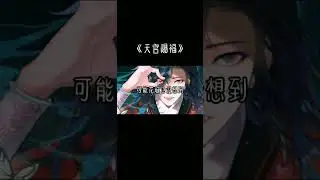#魔道祖師 #天官賜福 #渣反 #墨香铜臭