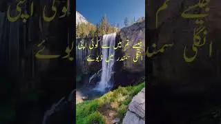Hadith Mubarak For Dunia and Akharat #youtubeshorts #shorts #youtube