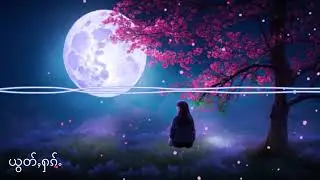 ယွတ်ႇႁၵ်ႉ - Lao Noom Hom remix(138Bpm MIX)Mr.KK remix