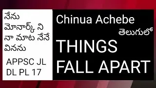 Things Fall Apart Chinua Achebe summary in Telugu I APPSC JL DL PL