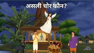 शापित बिल्ली और सच्चा किसान की कहानी |Emotional Moral Story in English Hindi |Gareeb Kisan Ki Kahani