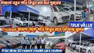 True value kolkata💞Maruti Suzuki True Value One Auto, E.M Bypass#pls sir/Madam check out this conten