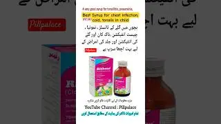 Rithmo syrup uses | Clarithromycin uses #child #chestinfection #pneumonia #cold #shorts