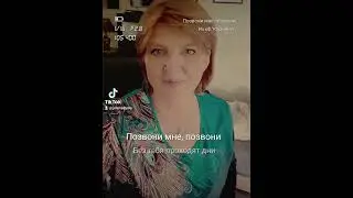 Позвони мне позвони.  Елена Эйва . караоке 🎤