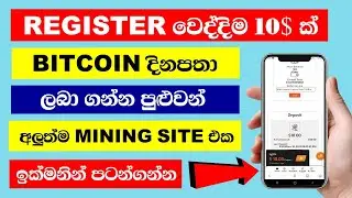 New Free BTC Mining site /free crypto currency Mining site 2022