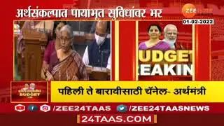 Union Budget 2022 | एनिमेशन, विजुअल इफेक्ट्स, गेमिंग आणि कॉमिक्स सेक्टरमध्ये रोजगाराची संधी
