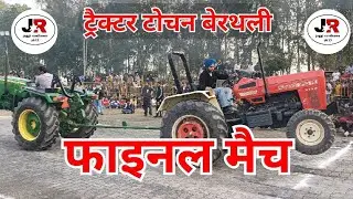 Final match Tractor tochan Berthali (kurukshetra) ट्रैक्टर टोचन बेरथली कुरुक्षेत्र