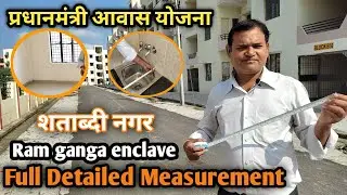 🏡Pm Awas yojana 2021 | कमरा कितना बड़ा होगा | Full Detailed Measurement | इनका कोई जोड़ नही 🏡👌👌👌👌