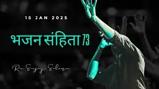 Aatma ki Awaaz -“आत्मा की आवाज़” 73