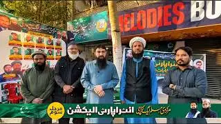 Pmml karachi intra party election session 3 | Nadeen awan president pmml karachi highlight & message