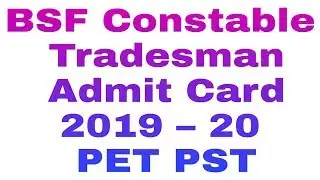 BSF Constable Tradesman Admit Card 2019 &ndash; 20 PET PST