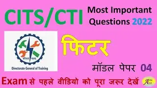 CITS Fitter Question Paper 2022 || Class -4 || CITS/CTI Entrance Exam Previous Year Question Papers