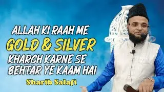 allah ka zikr karne ki fazilat | zikr ki fazilat | zikr | sharib salafi | @jalaluddinqasmiofficial