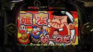 CR天才バカボン2実機PART2　まったり打てたこの頃が懐かしいですね!(^^)!