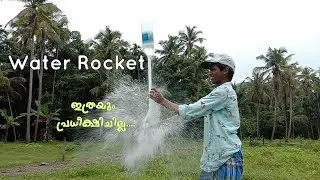 How to Make a pollution Free Rocket Withe Plastic Bottle | water rocket |