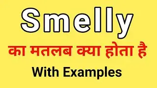 Smelly Meaning in Hindi | Smelly ka Matlab kya hota hai | Word Meaning English to Hindi