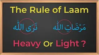 How to pronounce LAAM in Allah | Easy Tajweed in English