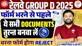 RAILWAY GROUP D DOCUMENTS REQUIRED 2025 | GROUP D DOCUMENTS REQUIRED | GROUP D FORM FILL UP 2025
