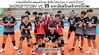วอลเลย์บอลบางพลี VBBP~185 Full HD