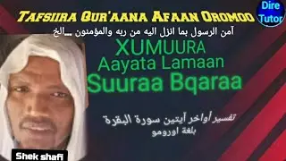 Tafsiira Suura AL-Fatiha |Shek Shafi | ibsaa Bal'aa Waliin