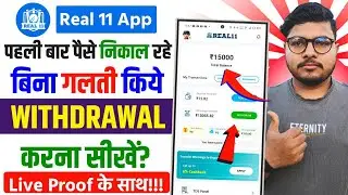 Real 11 Se Paise Kaise Withdraw Kare | Real 11 Withdrawal | How To Withdraw Money From Real 11