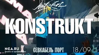 Markul &mdash; KONSTRUKT | СПб 18.09.2020
