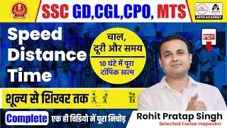 Time Speed and Distance Trick | Time Speed Distance Concept/Problems/Solutions/Tricks/Complete Video