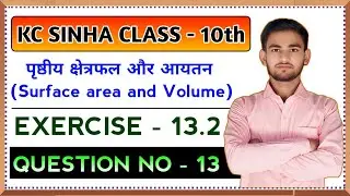 Kc Sinha Class 10 Ex 13.2 Q13 | Dr K.C Sinha Class 10 Exercise 13.2 q13 | Class 10 Ex 13.2 Maths q13