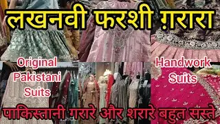 Lucknowi Farshi Gharara | Handwork Suits |Nakhas Market | Pakistani suits|Handwork Gharara #market👌