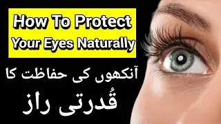 How to Protect Your Eyes Naturally | Relief From Dry Eye Naturally |Improve Eyes Vision @nabilamunaf