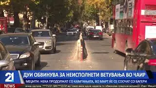 #21LiveNews  19:30  Вести на македонски јазик | 29.1.2026