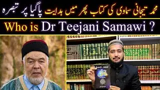 Teejani Samawi Sunni Scholar Shia Q Howy? Phir Ma Hidayat Pa Gaya Book Review by Mufti Fazal Hamdard