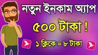 Earn 500 Taka Per Day Bkash Payment App|Bangladeshi Best Online Income Apps[Earn Money Online 2021]