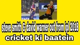 Steve smith and David warner out from IPL 2018