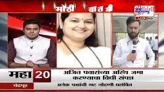 Thane Mayor | 'जय महाराष्ट्र'च्या बातमीवर शिक्कामोर्तब, ठाण्याचा महापौर शिवसेनेचा होणार