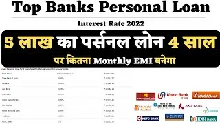 5 Lakh Personal Loan For 4 Years - Monthly EMI क्या बनेगा ? | Top Banks Personal Loan Interest Rate