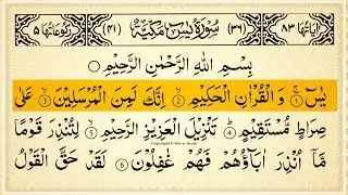 Surah Yasin (Yaseen) Full With Arabic Text | Sheikh Ala Aql | Ep - 035 #surahyaseen