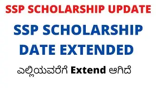 ssp scholarship 2021-22 |ssp scholarship date extended |ssp scholarship is extended
