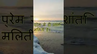 Thought of the day #shorts #trending #trendingshorts #viralshorts #reel #best