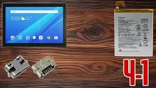 Ремонт Планшета Lenovo tb x104f Частина-1