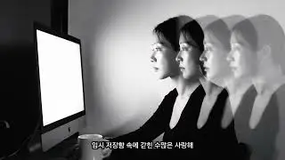 전하지 못한 말