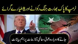 Trump's repeated claim of stopping the Indo-Pak war and downing of 8 planes
