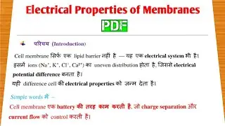 CSIR Net Life Science Notes | Electrical Properties of Membranes